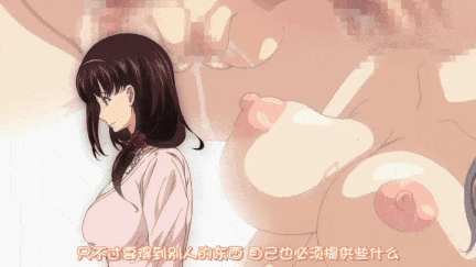 【里番】我的快乐依存症 1：人妻巨乳的NTR诱惑 后宫群交内射颜射尽享极致快感/09140019-第2张图片-萌站