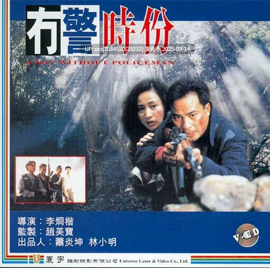  香港~韩国三级片~35~没警时份