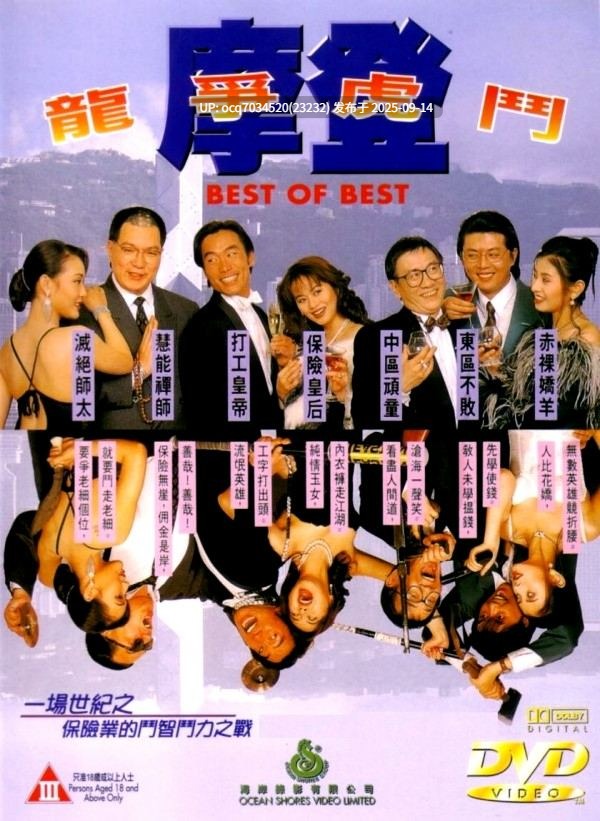 香港~韩国三级片~41~摩登龙争虎斗