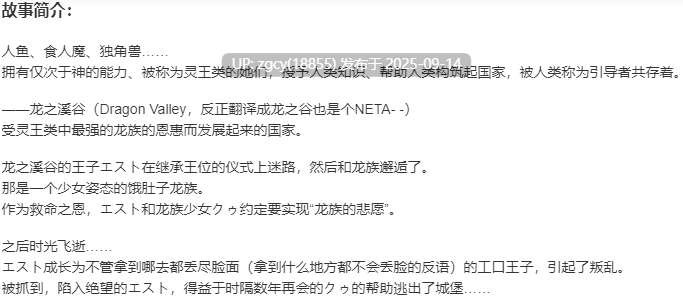 【ADV/AI汉化/PC】どらぺこ！ ～おねだりドラゴンとおっぱい勇者～-第2张图片-萌站