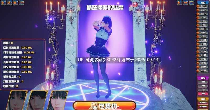 1[SLG-PC] [3D互动SLG中文全动态CV]魅魔咖啡厅 V2.1.1 STEAM官方中文步兵版[9.3G]-第7张图片-萌站