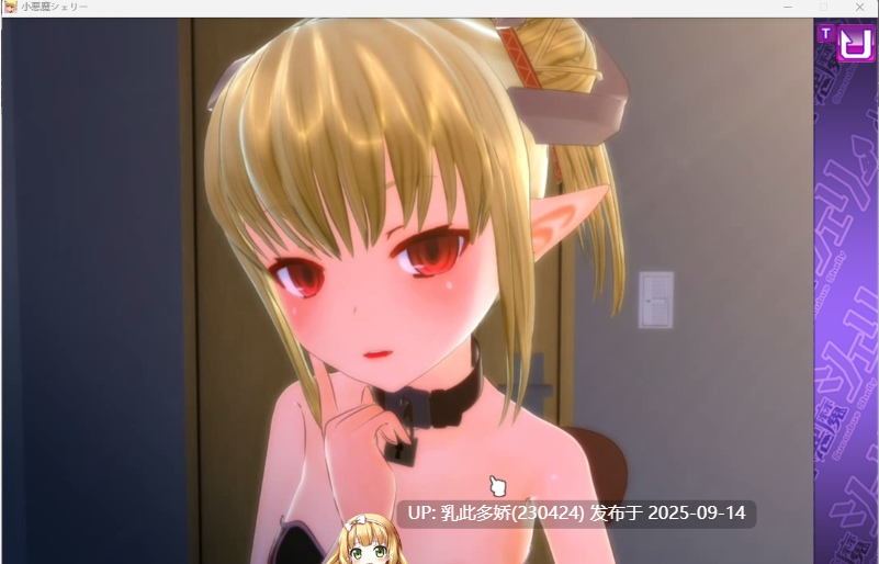 2[SLG-PC] [3D互动SLG动态]小悪魔シェリー v1.0.0[4.1G]
