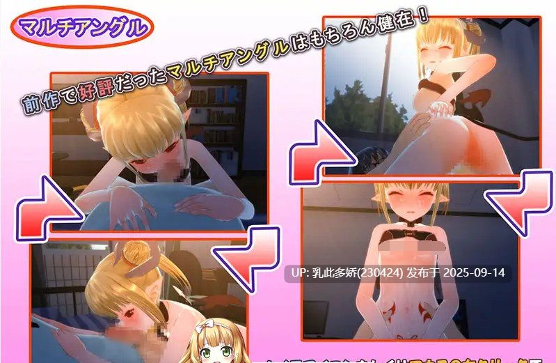 2[SLG-PC] [3D互动SLG动态]小悪魔シェリー v1.0.0[4.1G]-第5张图片-萌站