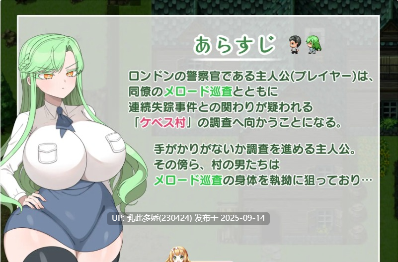 5[RPG-PC] [RPG汉化NTR]禁欲村事件簿 -搭档的身被盯上了v1.0.0 机翻汉化版 [1.3G]-第4张图片-萌站