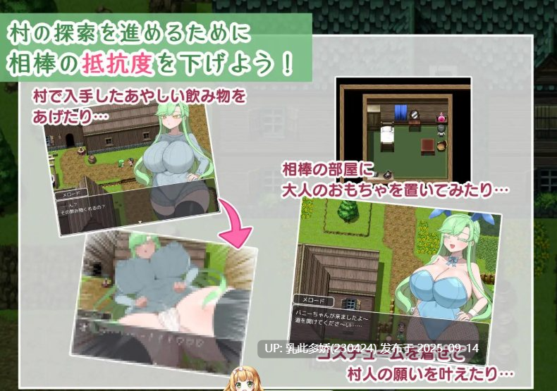 5[RPG-PC] [RPG汉化NTR]禁欲村事件簿 -搭档的身被盯上了v1.0.0 机翻汉化版 [1.3G]-第7张图片-萌站