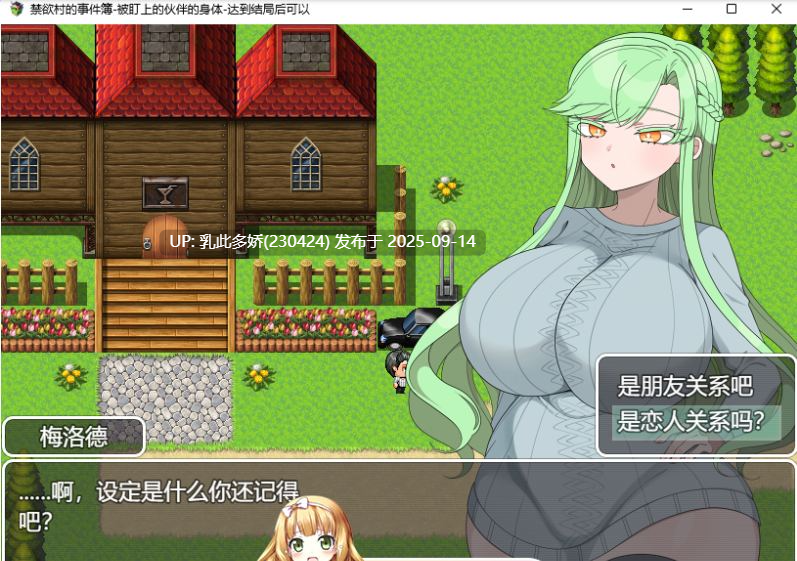 5[RPG-PC] [RPG汉化NTR]禁欲村事件簿 -搭档的身被盯上了v1.0.0 机翻汉化版 [1.3G]-第8张图片-萌站
