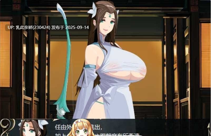 9[RPG-PC] [国产RPG中文古风 ]忠臣的末路官方中文版V1.70 [251M]-第3张图片-萌站