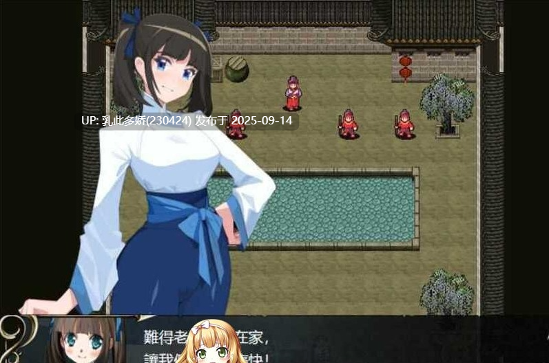 9[RPG-PC] [国产RPG中文古风 ]忠臣的末路官方中文版V1.70 [251M]-第6张图片-萌站