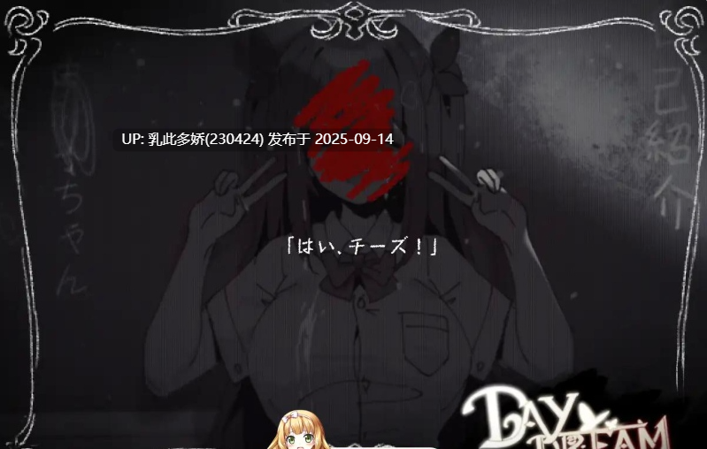 10[ACT-PC] [精品ACT中文动态][黒糖梅干]～Day Dream～蝶が舞う頃に V2.04 STEAM官方中文版[420M]-第5张图片-萌站