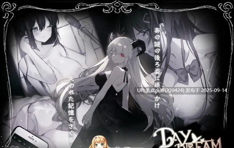 10[ACT-PC] [精品ACT中文动态][黒糖梅干]～Day Dream～蝶が舞う頃に V2.04 STEAM官方中文版[420M]-第9张图片-萌站