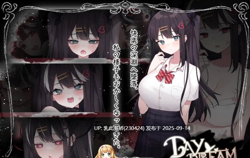 10[ACT-PC] [精品ACT中文动态][黒糖梅干]～Day Dream～蝶が舞う頃に V2.04 STEAM官方中文版[420M]-第11张图片-萌站