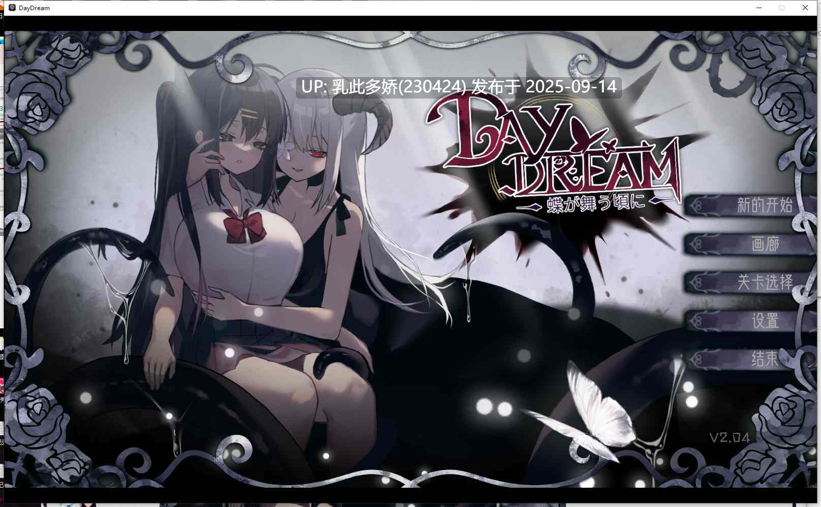10[ACT-PC] [精品ACT中文动态][黒糖梅干]～Day Dream～蝶が舞う頃に V2.04 STEAM官方中文版[420M]-第12张图片-萌站
