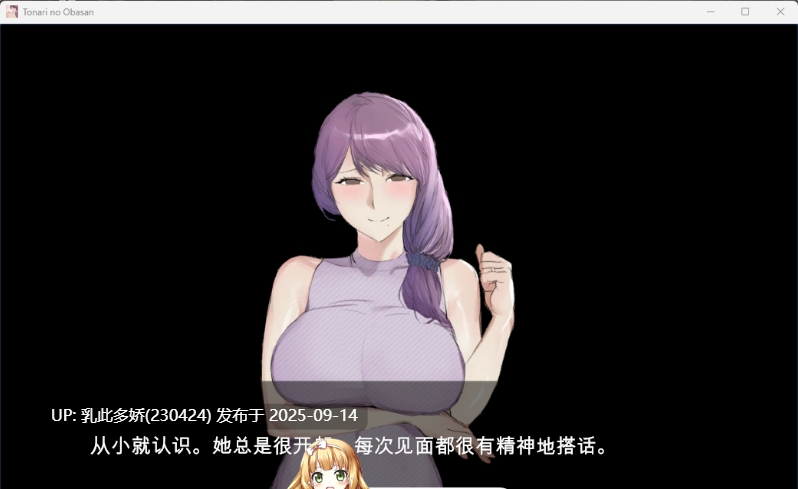 11[SLG-PC] [SLG汉化]我和隔壁的阿姨发生了性关系v1.0.0 机翻汉化版[500M]