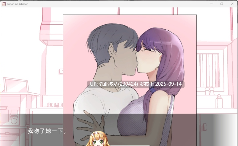 11[SLG-PC] [SLG汉化]我和隔壁的阿姨发生了性关系v1.0.0 机翻汉化版[500M]-第4张图片-萌站