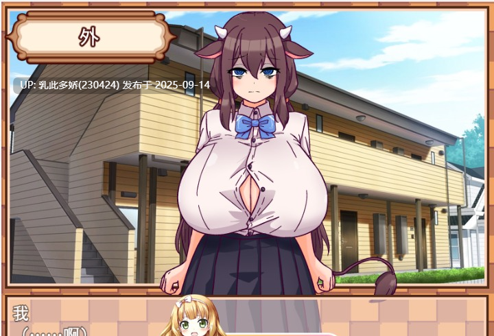 13[SLG-PC] [SLG汉化]害羞的美央酱和挤奶性活V231217 内嵌机翻汉化版 [580M]-第4张图片-萌站