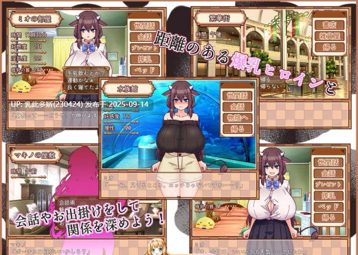 13[SLG-PC] [SLG汉化]害羞的美央酱和挤奶性活V231217 内嵌机翻汉化版 [580M]-第7张图片-萌站