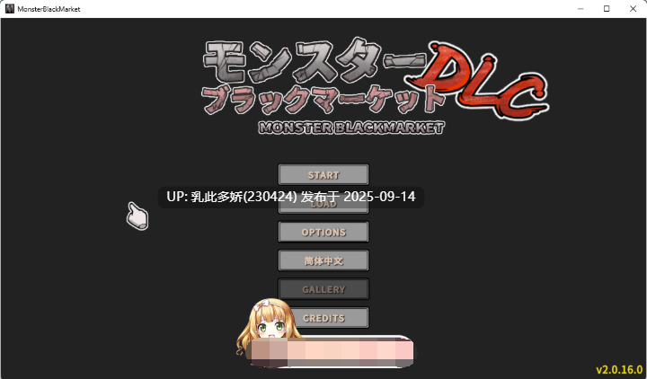 14[SLG-PC] [经营养成SLG中文全动态]怪物黑市+大型DLC V2.016 官中步兵版[600M]