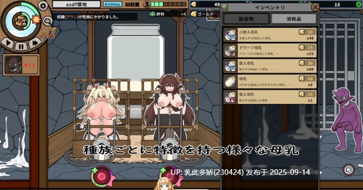 14[SLG-PC] [经营养成SLG中文全动态]怪物黑市+大型DLC V2.016 官中步兵版[600M]-第5张图片-萌站