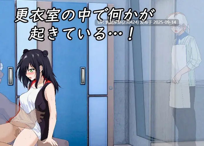15[SLG-PC] [SLGPC官中] NTR课程 V1.9.2+DLC  官方中文版 [5.4G]-第4张图片-萌站