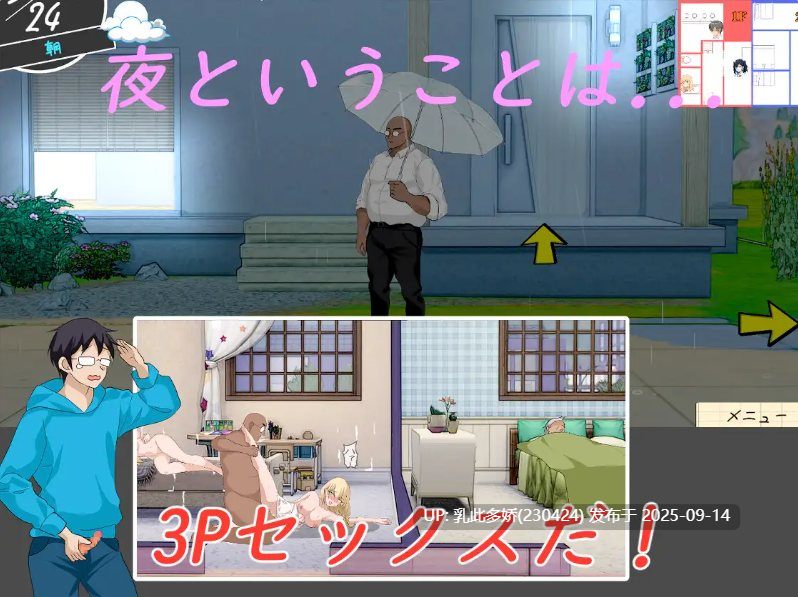 15[SLG-PC] [SLGPC官中] NTR课程 V1.9.2+DLC  官方中文版 [5.4G]-第8张图片-萌站