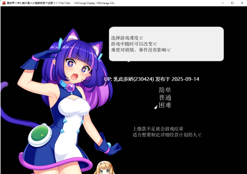 18[RPG-PC] [精品RPG汉化动态]来到异世界的触手星人在经营娼館的征服生活 v1.0a 挂载机翻汉化版 [2.4G]
