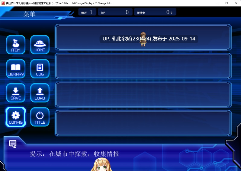 18[RPG-PC] [精品RPG汉化动态]来到异世界的触手星人在经营娼館的征服生活 v1.0a 挂载机翻汉化版 [2.4G]-第2张图片-萌站