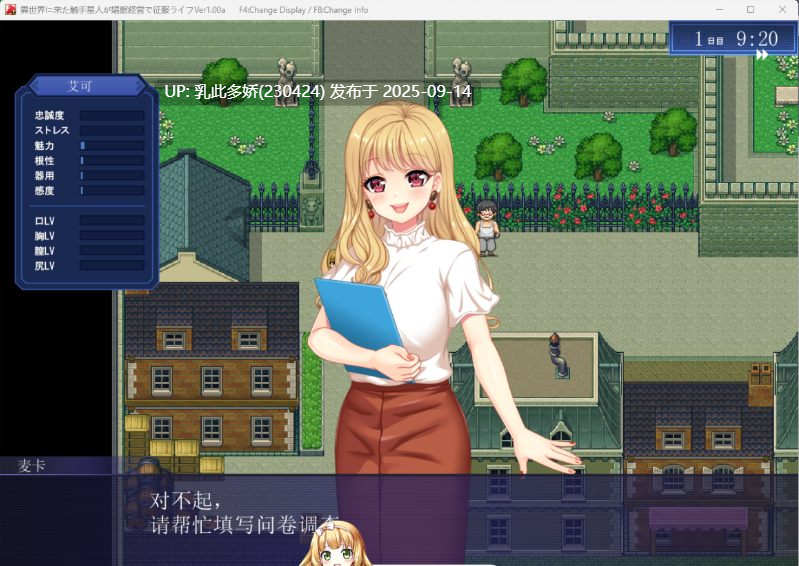 18[RPG-PC] [精品RPG汉化动态]来到异世界的触手星人在经营娼館的征服生活 v1.0a 挂载机翻汉化版 [2.4G]-第8张图片-萌站