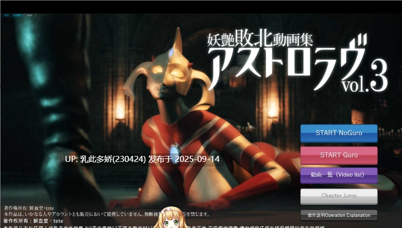 19[SLG-PC] [SLG动态汉化]奥特之母紧缚折磨处刑vol.3 中文汉化版  [6.1G]-第3张图片-萌站