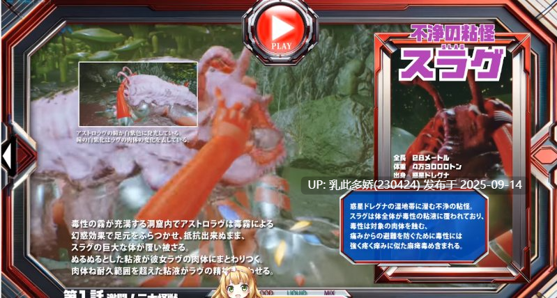 19[SLG-PC] [SLG动态汉化]奥特之母紧缚折磨处刑vol.3 中文汉化版  [6.1G]-第4张图片-萌站