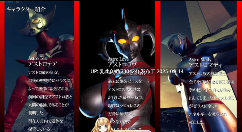 19[SLG-PC] [SLG动态汉化]奥特之母紧缚折磨处刑vol.3 中文汉化版  [6.1G]-第6张图片-萌站