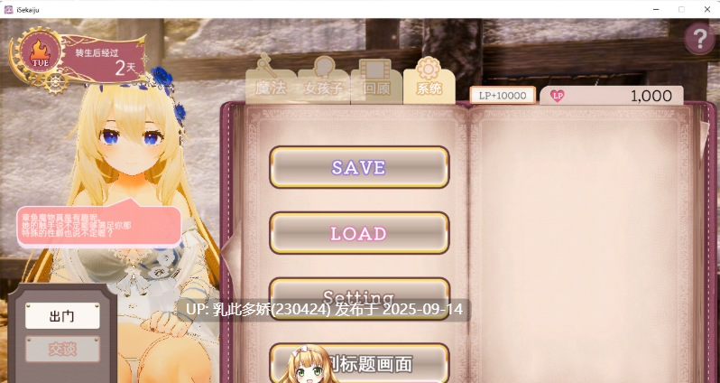 20[SLG-PC-3D] [爆款3D官中全动态]异世界树的巫女～用魔法触摸尽情做色色的事[Ver1.6+DLC][6.40G]-第6张图片-萌站