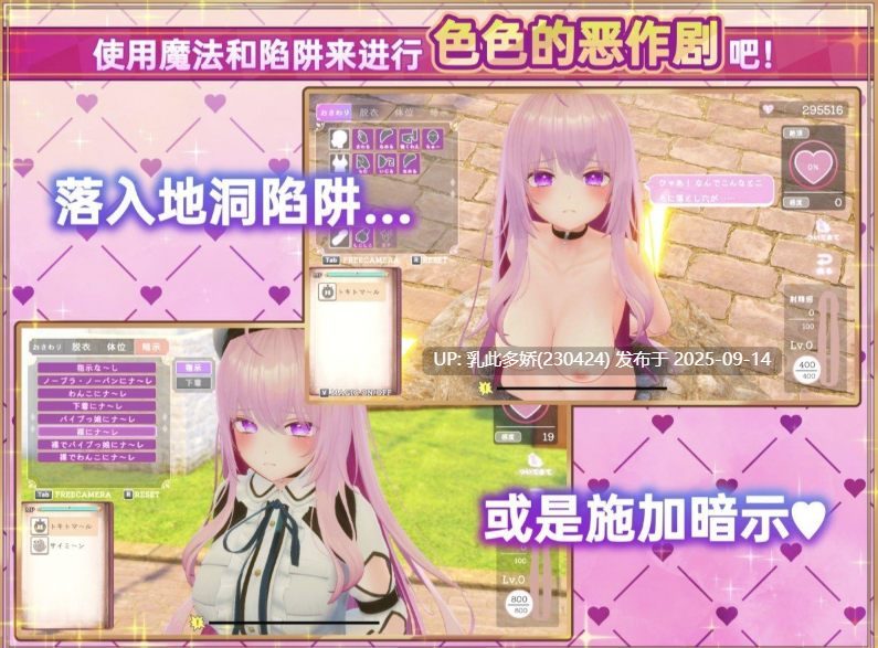 20[SLG-PC-3D] [爆款3D官中全动态]异世界树的巫女～用魔法触摸尽情做色色的事[Ver1.6+DLC][6.40G]-第9张图片-萌站