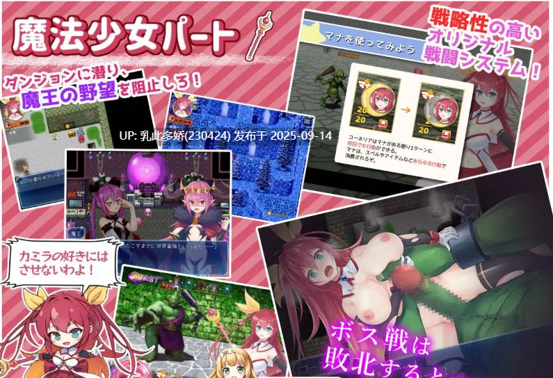 21[RPG-PC] [精品RPG汉化]月红神姬科内利亚V1.03 内嵌机翻汉化版+自带全CG [新汉化] [1.5G]-第9张图片-萌站