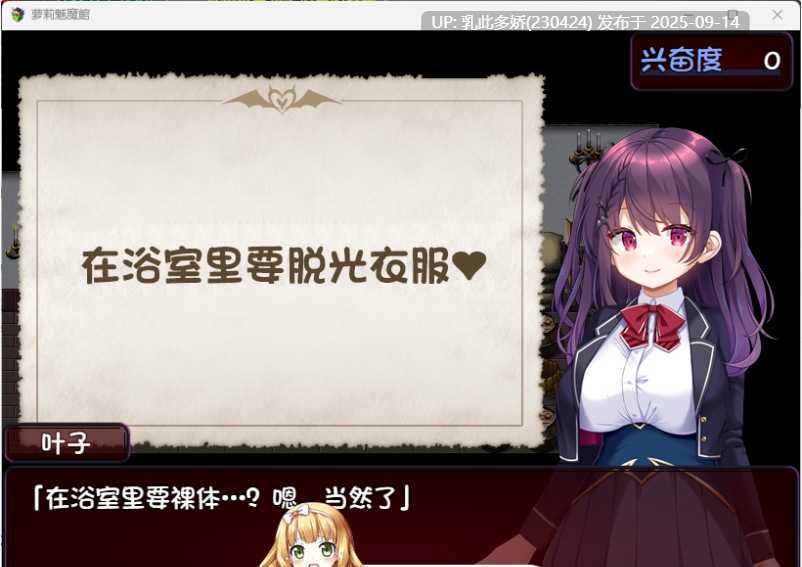 22[RPG-PC] [RPG汉化]魅魔馆v1.0.0 内嵌机翻汉化润色版+存档[900M]-第7张图片-萌站