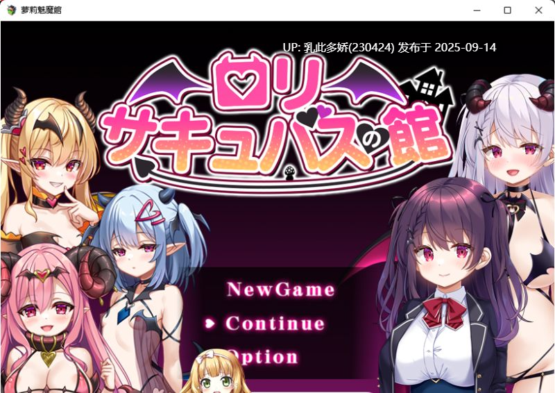 22[RPG-PC] [RPG汉化]魅魔馆v1.0.0 内嵌机翻汉化润色版+存档[900M]-第10张图片-萌站