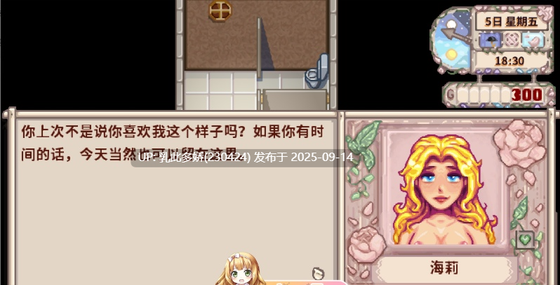 24[RPG-PC] [RPG中文动态]星露谷物语 v1.6.15 绅士魔改整合包 [新整合] [7.5G]-第3张图片-萌站