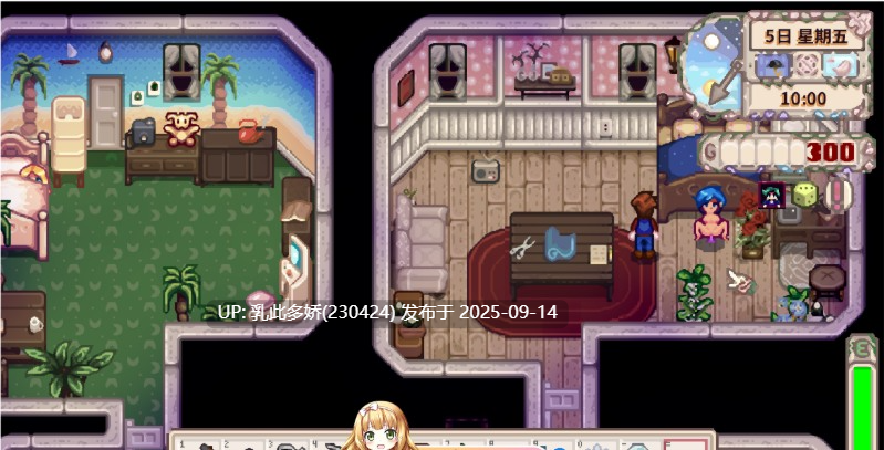 24[RPG-PC] [RPG中文动态]星露谷物语 v1.6.15 绅士魔改整合包 [新整合] [7.5G]-第5张图片-萌站