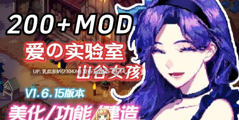 24[RPG-PC] [RPG中文动态]星露谷物语 v1.6.15 绅士魔改整合包 [新整合] [7.5G]-第6张图片-萌站