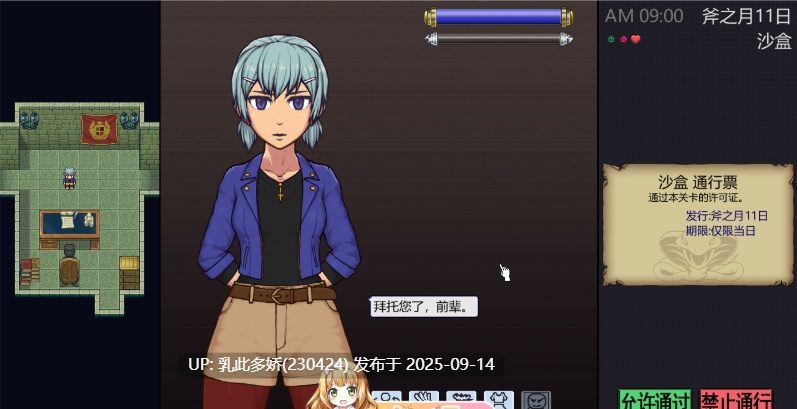 25[SLG-PC] [SLG汉化全动态]帝国的守门者 Ver1.75 官方中文版[150M]