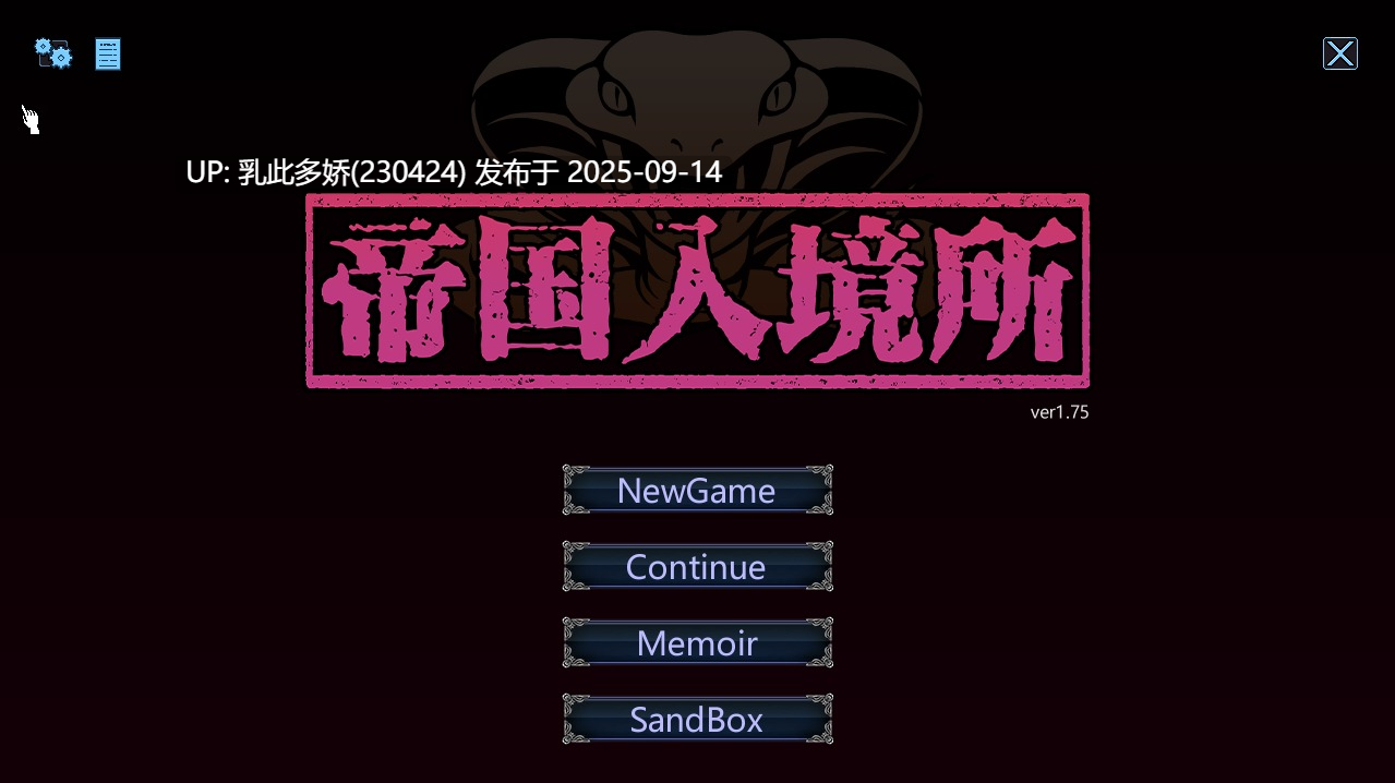 25[SLG-PC] [SLG汉化全动态]帝国的守门者 Ver1.75 官方中文版[150M]-第6张图片-萌站