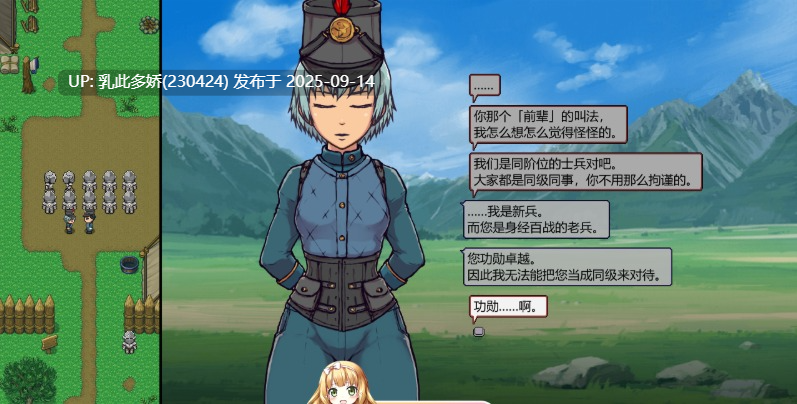 25[SLG-PC] [SLG汉化全动态]帝国的守门者 Ver1.75 官方中文版[150M]-第7张图片-萌站