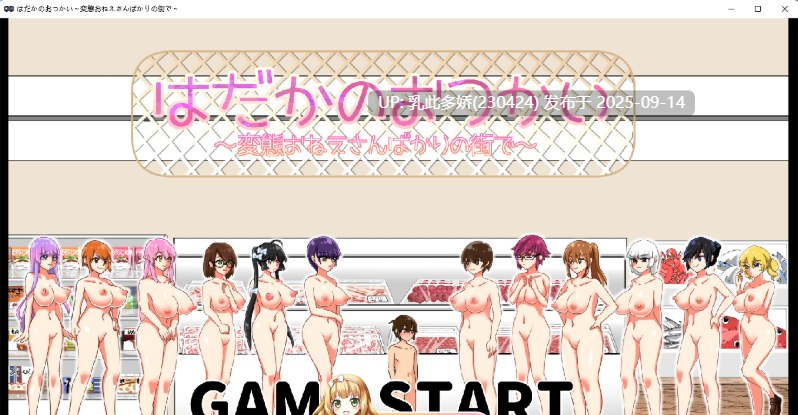 26[ACT-PC] [ACT动态汉化]裸奔使者～变态姐姐們的城市V1.0.0～ 挂载机翻汉化版[920M]-第4张图片-萌站