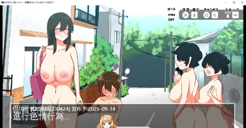 26[ACT-PC] [ACT动态汉化]裸奔使者～变态姐姐們的城市V1.0.0～ 挂载机翻汉化版[920M]-第6张图片-萌站