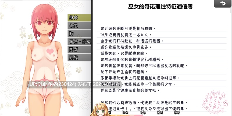 27[RPG-PC] [顶级绿帽RPG中文]淫习的幽世村 Ver1.4官方中文步兵版[全CV[3.2G]-第2张图片-萌站