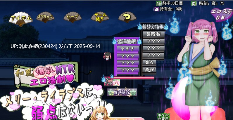 28[RPG-PC] [RPG汉化动态CV]和风巨乳NTR色情活剧~玛丽·莱拉普斯是没有弱点的！！ver.1.00挂载机翻汉化版[2.9G]-第4张图片-萌站