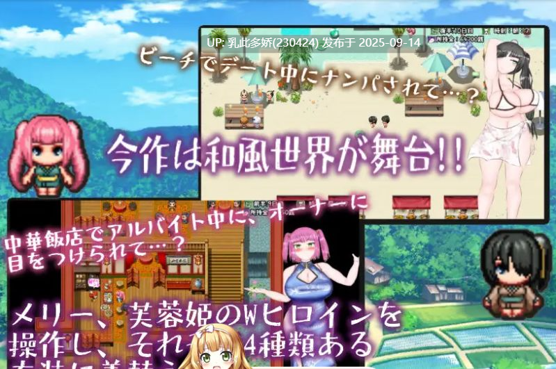 28[RPG-PC] [RPG汉化动态CV]和风巨乳NTR色情活剧~玛丽·莱拉普斯是没有弱点的！！ver.1.00挂载机翻汉化版[2.9G]-第6张图片-萌站
