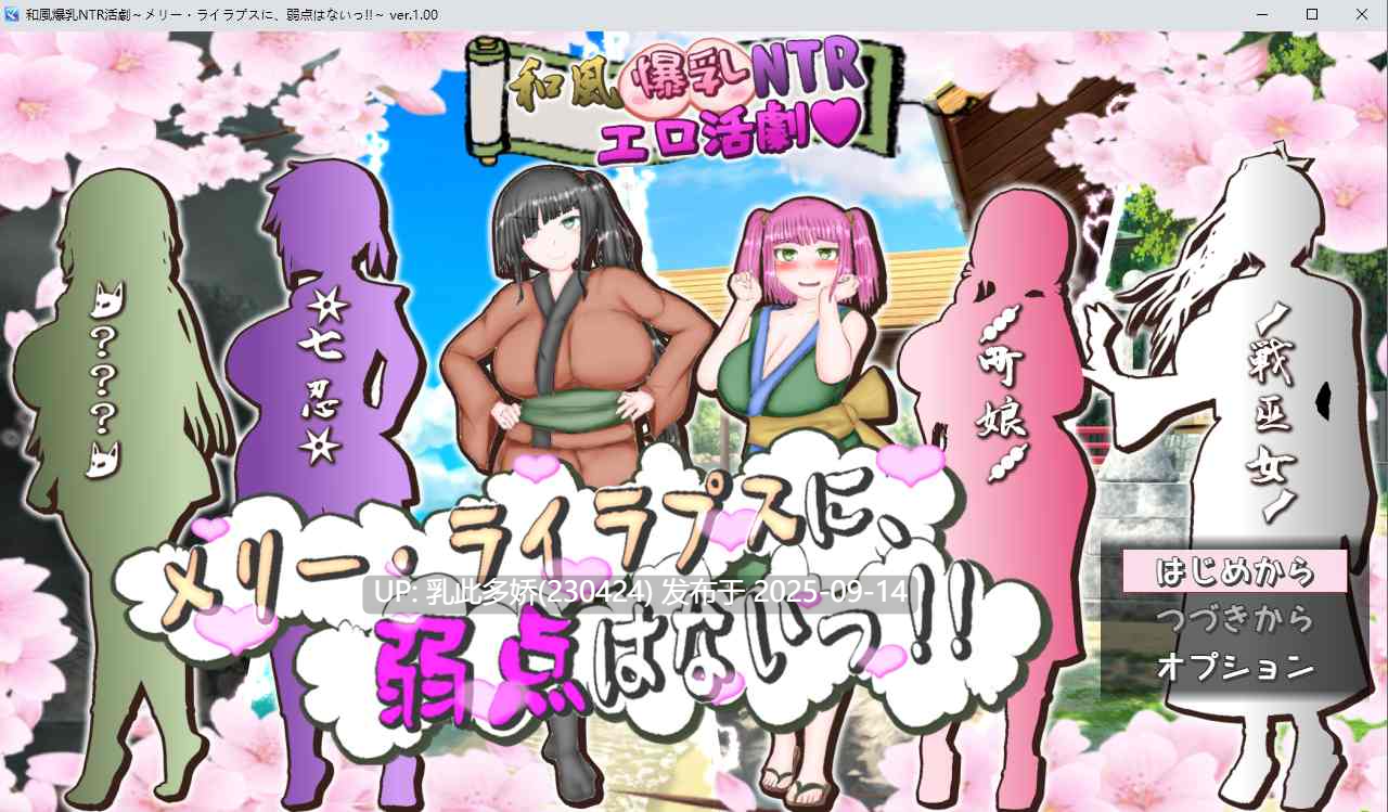 28[RPG-PC] [RPG汉化动态CV]和风巨乳NTR色情活剧~玛丽·莱拉普斯是没有弱点的！！ver.1.00挂载机翻汉化版[2.9G]-第8张图片-萌站