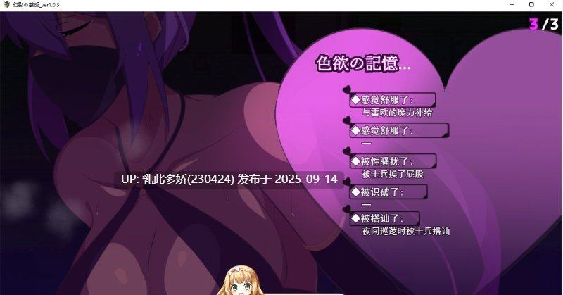 29[RPG-PC] [RPG汉化NTR]幻影的背叛V1.0.3 挂载机翻汉化版 [1.4G]