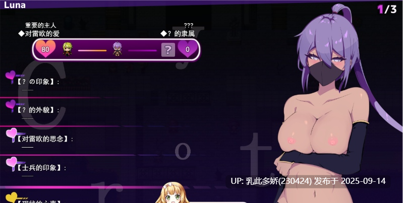 29[RPG-PC] [RPG汉化NTR]幻影的背叛V1.0.3 挂载机翻汉化版 [1.4G]-第2张图片-萌站