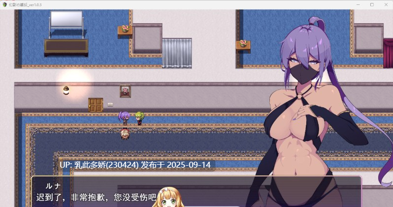 29[RPG-PC] [RPG汉化NTR]幻影的背叛V1.0.3 挂载机翻汉化版 [1.4G]-第10张图片-萌站